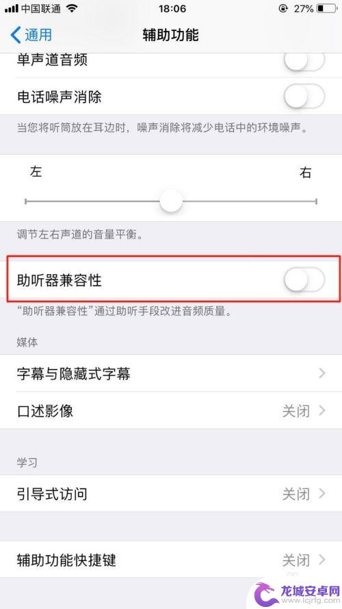 苹果手机播放语音没声音怎么办 iPhone XR 语音没有声音怎么办