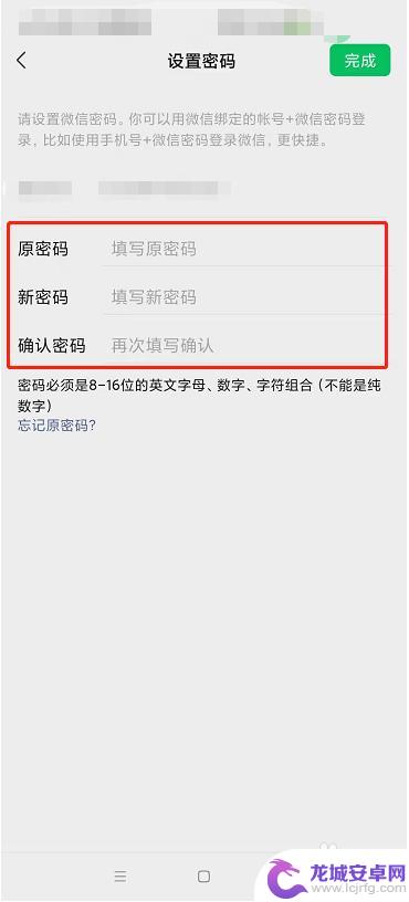 密码怎么改手机密码怎么改微信 手机微信修改密码步骤