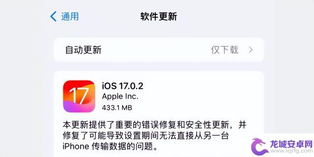 罕见！iOS 17.0.2 验证仍在开启，你会降级吗？