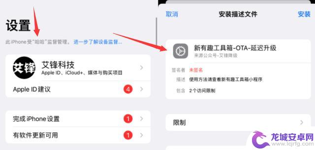 罕见！iOS 17.0.2 验证仍在开启，你会降级吗？