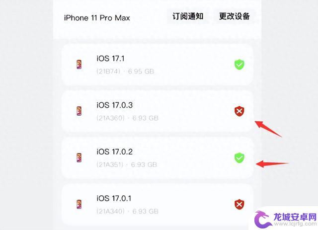 罕见！iOS 17.0.2 验证仍在开启，你会降级吗？