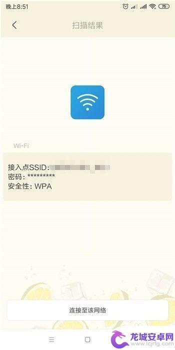 手机无线密码怎么查看密码 安卓手机连接wifi后怎么查看密码