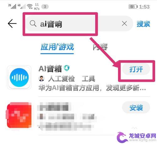 华为电脑音响如何连接手机 华为音响如何与手机连接