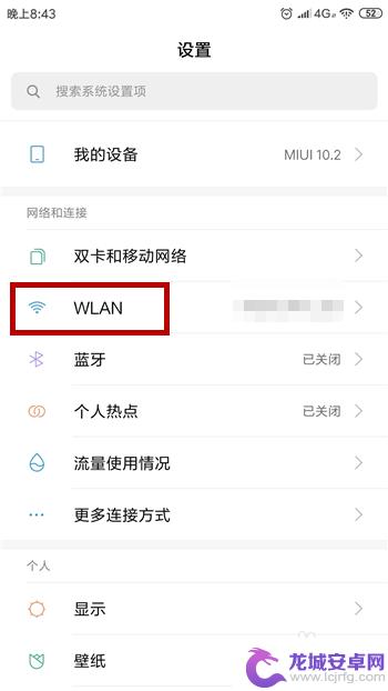 手机无线密码怎么查看密码 安卓手机连接wifi后怎么查看密码