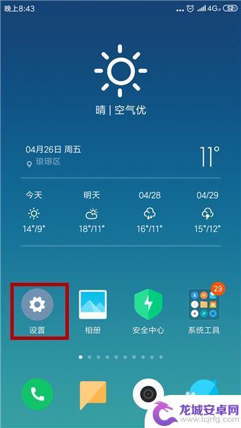 手机无线密码怎么查看密码 安卓手机连接wifi后怎么查看密码