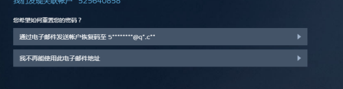 steam被盗号邮箱被改怎么找回 steam账号被盗怎么挽回损失