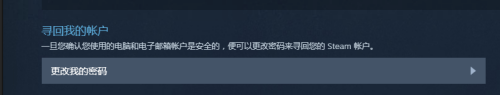 steam被盗号邮箱被改怎么找回 steam账号被盗怎么挽回损失