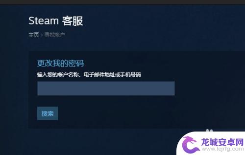 steam被盗号邮箱被改怎么找回 steam账号被盗怎么挽回损失