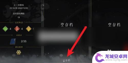 Steam暖雪如何加载存档？教你一步步操作