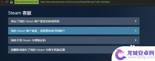 steam被盗号邮箱被改怎么找回 steam账号被盗怎么挽回损失