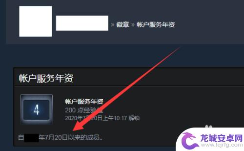 steam怎么看自己注册日期 Steam账号注册时间怎么查看