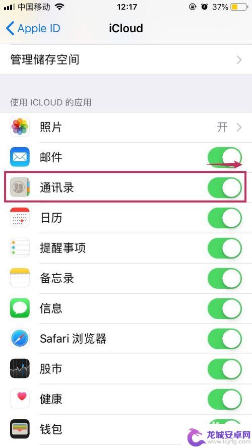 如何同步两个iphone手机的联系人 iPhone之间使用AirDrop传输联系人的方法