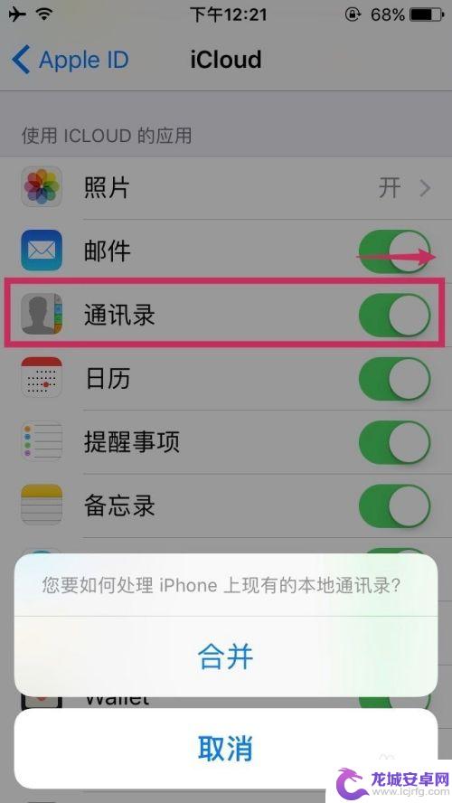 如何同步两个iphone手机的联系人 iPhone之间使用AirDrop传输联系人的方法