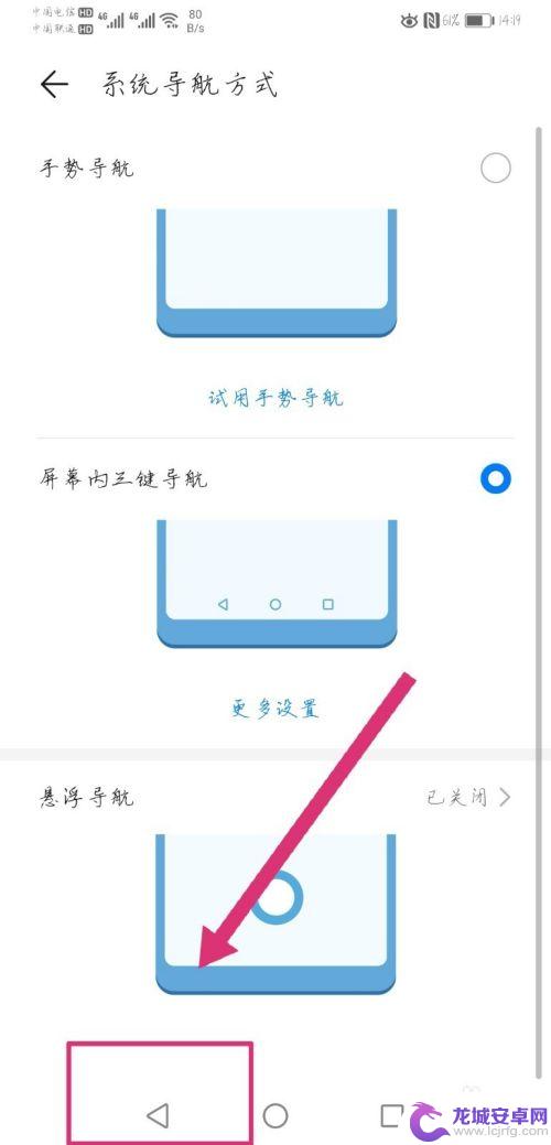 威图手机的返回键怎么设置 手机返回键如何设置