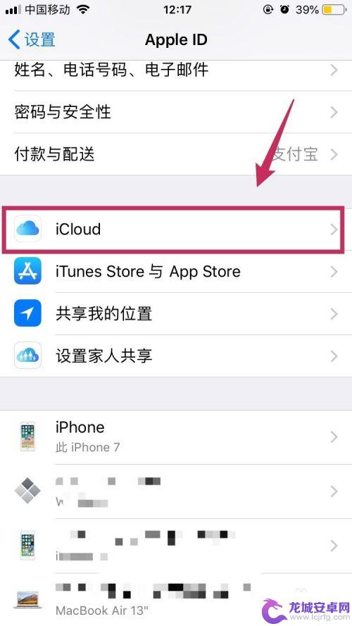 如何同步两个iphone手机的联系人 iPhone之间使用AirDrop传输联系人的方法