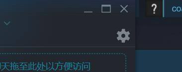 Steam 语音更改按键如何在Steam中更改语音按键设置