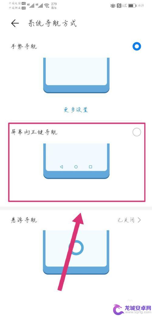 威图手机的返回键怎么设置 手机返回键如何设置