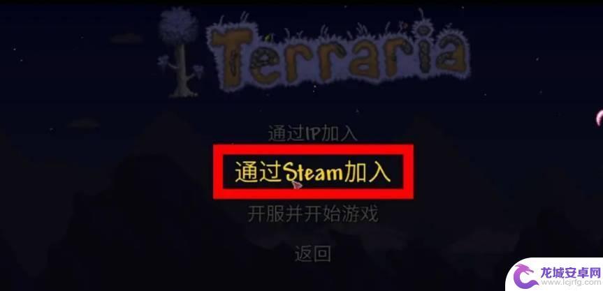 泰拉瑞亚本地分屏 泰拉瑞亚双人分屏教程