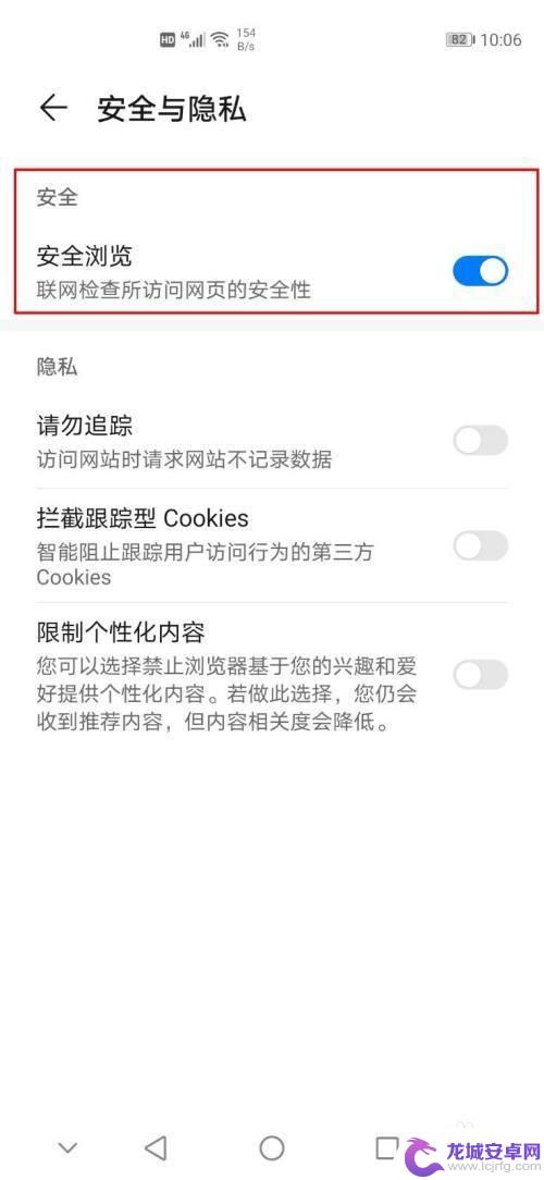 手机浏览器限制访问网页怎么办 HUAWEI手机浏览器如何解除网页访问限制