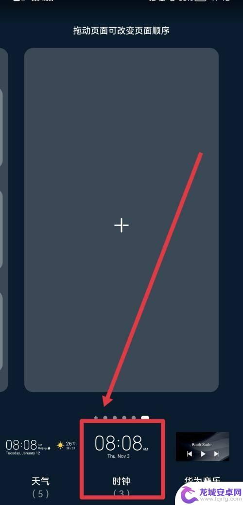 时间下载到手机桌面上怎么找 手机桌面上怎么添加手机日历和时间