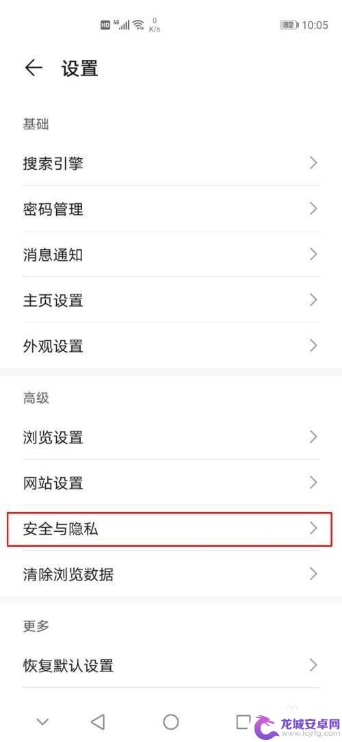 手机浏览器限制访问网页怎么办 HUAWEI手机浏览器如何解除网页访问限制