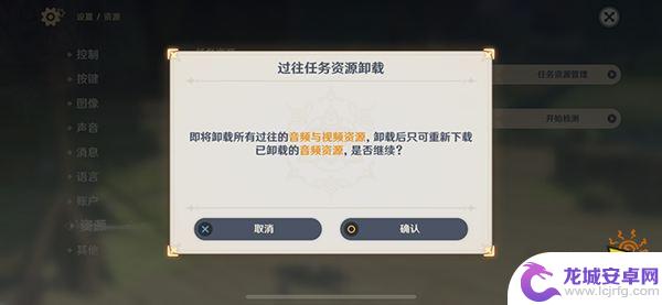 如何清理原神缓存 原神过往任务资源清理教程