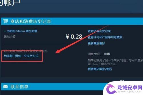 steam怎么改货币地区 Steam怎么调整货币为人民币