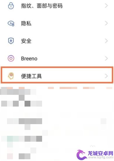 真我手机录屏怎么弄 realme真我GTq3s录屏教程