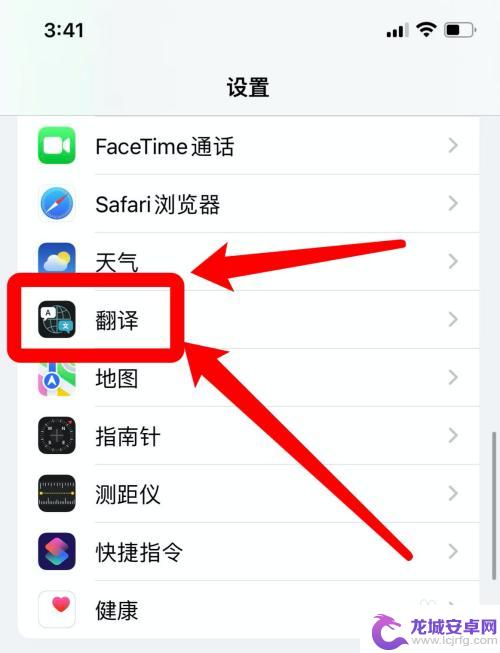 苹果手机怎么扫描英语翻译成中文 苹果手机实时翻译功能怎么使用