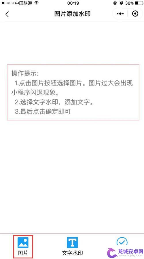 手机如何添加相片水印文字 手机上的照片加水印教程