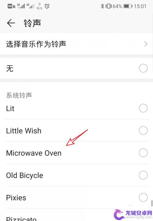 华为手机消息提示声音在哪里设置 华为手机微信提示音设置方法