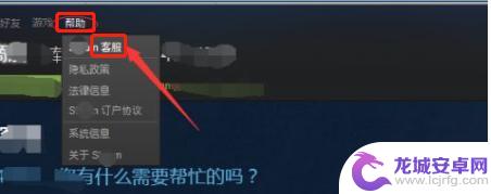 steam添加好友不符合此功能要求怎么办 Steam添加好友要求