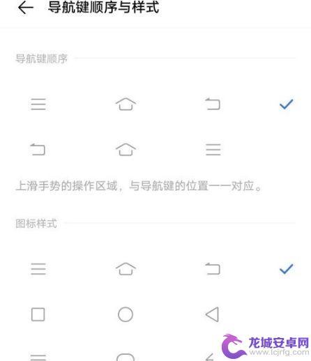 如何改变手机返回键方式vivos1 vivo返回键图标如何更改