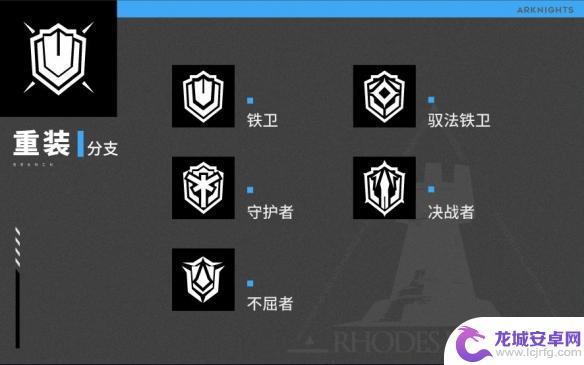 明日方舟各职业用途 《明日方舟》职业分支特性