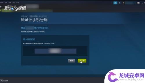 steam 账号如何绑定手机绑定 Steam账号绑定手机号码怎么改