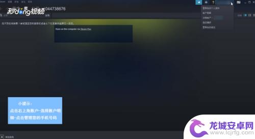 steam 账号如何绑定手机绑定 Steam账号绑定手机号码怎么改