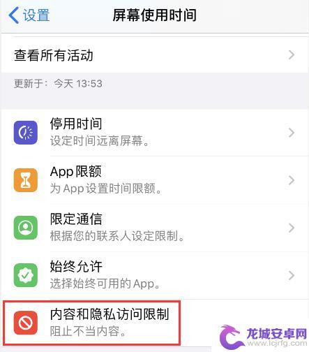 苹果手机锁屏上的相机怎么去掉 如何移除 iPhone 锁屏界面的相机按钮