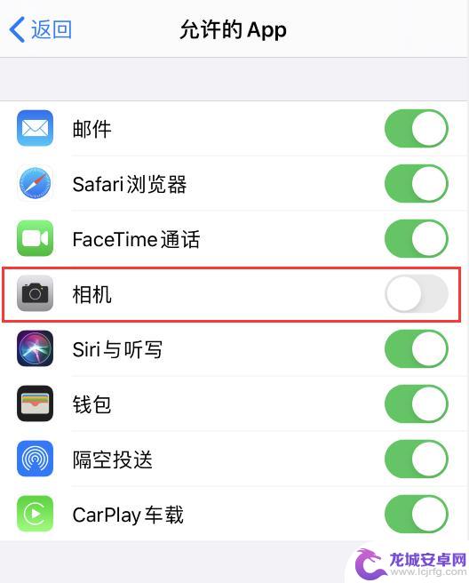 苹果手机锁屏上的相机怎么去掉 如何移除 iPhone 锁屏界面的相机按钮