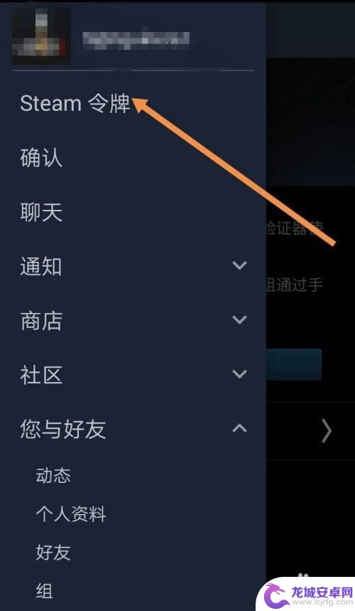 怎么绑定steam安全令牌 Steam绑定方法