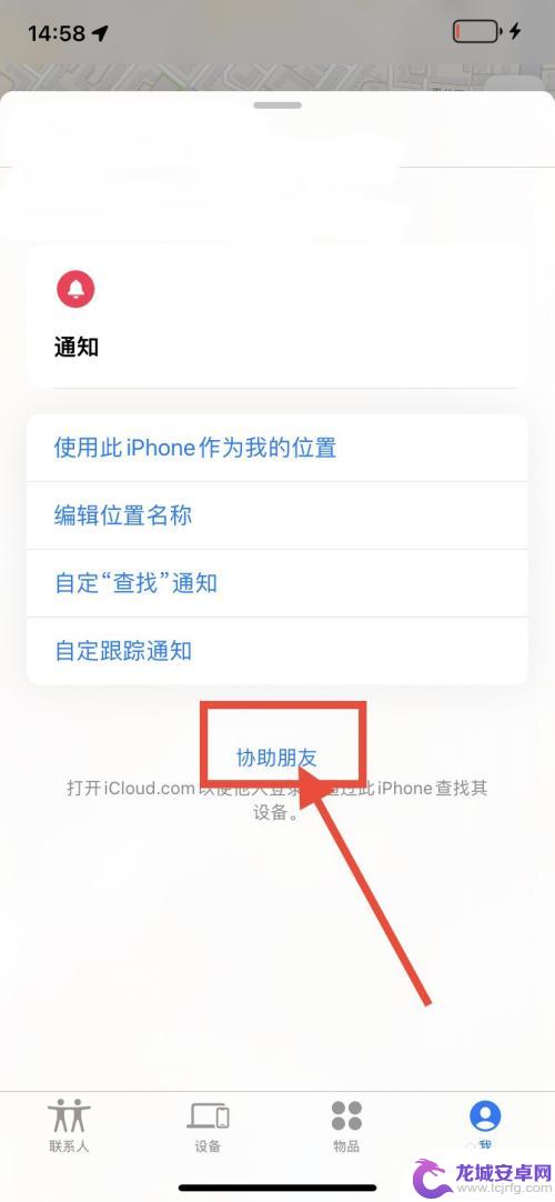 用别人手机怎么查找自己的iphone 丢失苹果手机后如何用另一部手机追踪