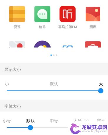 安卓手机如何设置桌面图标大小 手机桌面图标大小调整方法
