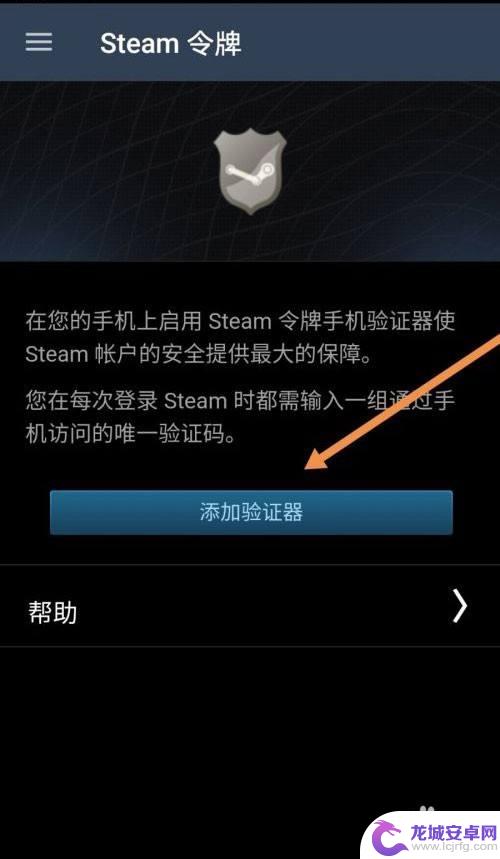 怎么绑定steam安全令牌 Steam绑定方法