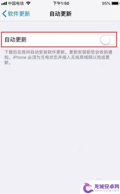 苹果手机关闭软件自动更新在哪里 iPhone13关闭自动更新的步骤