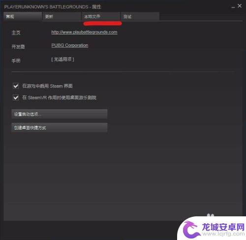 steam怎么删沙漠地图 绝地求生如何删除新地图更新