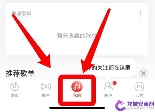 iphone网易云怎么添加本地音乐 iPhone网易云导入本地音乐教程