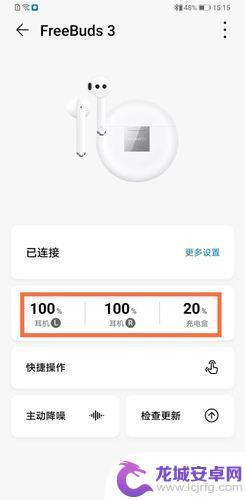 手机蓝牙耳机显示电量 手机连接蓝牙耳机电量显示