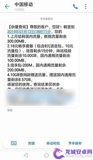 华为手机如何校正手机流量 华为手机流量数据手动校准的注意事项