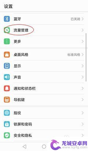 华为手机如何校正手机流量 华为手机流量数据手动校准的注意事项