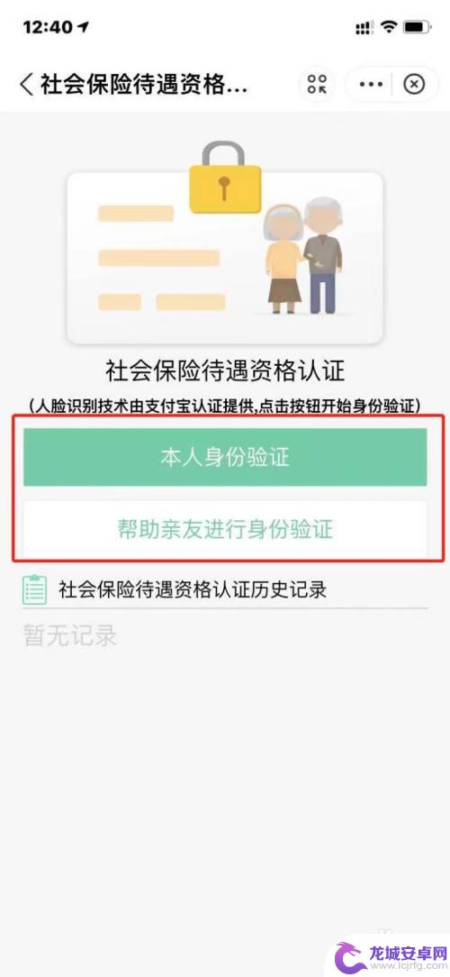 武汉市退休人员年审在哪里 如何在手机上完成武汉退休人员年审