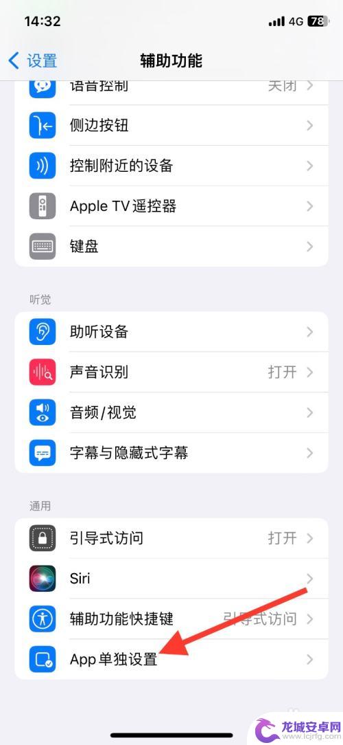 苹果手机剪映在哪里 iPhone App剪映单独设置